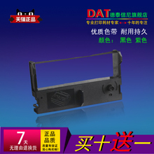 DAT爱普生7代墨囊/富特莱锐智永丽赛博锐诺斯写真机7代头UV墨囊 质量怎么样-兄弟导购