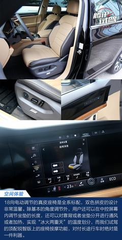 旗舰SUV的自我修养 试驾大众全新途锐3.0T